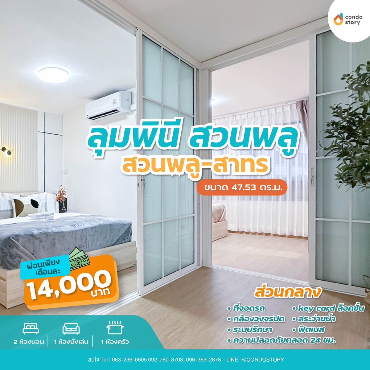 ขายคอนโดสาทร นราธิวาส : 🌺𝗟𝘂𝗺𝗽𝗶𝗻𝗶 𝗣𝗹𝗮𝗰𝗲 𝗦𝘂𝗮𝗻𝗽𝗹𝘂 - 𝗦𝗮𝘁𝗵𝗼𝗿𝗻🎊𝟱 นาทีถึง 𝗕𝗧𝗦 ศาลาแดง และ 𝗠𝗥𝗧 ลุมพินี😍