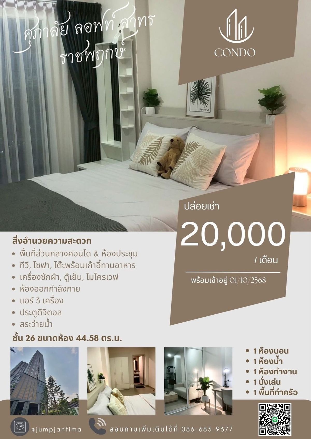 ให้เช่าคอนโดท่าพระ ตลาดพลู วุฒากาศ : For Rent!! Supalai Loft Sathorn-Ratchaphruek Fully furnished 450m. from Bang Wa BTS & MRT Interchange