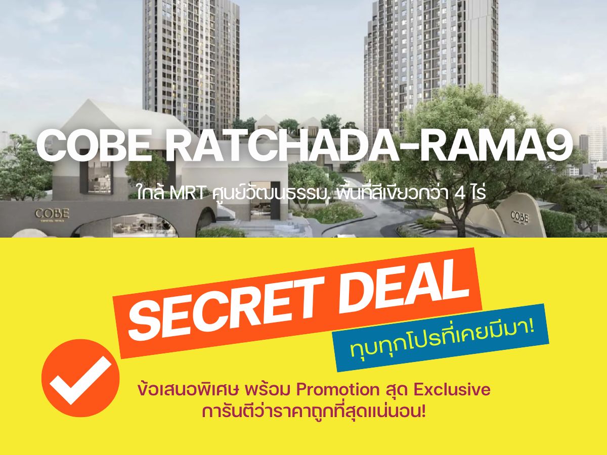 ขายคอนโดพระราม 9 เพชรบุรีตัดใหม่ RCA : คัดห้องสวยรอบ𝗩𝗜𝗣 𝗖𝗢𝗕𝗘 รัชดา-𝗥𝗮𝗺𝗮 𝟵🔥𝐇𝐎𝐓 𝐃𝐄𝐀𝐋🔥 ดีลลับจัดเต็ม คอนโดสไตล์ใหม่ ใจกลางรัชดา รับประกันการันตีราคาดีที่สุด💯📱𝟎𝟗𝟐-𝟖𝟎𝟖𝟖𝟖𝟗𝟗