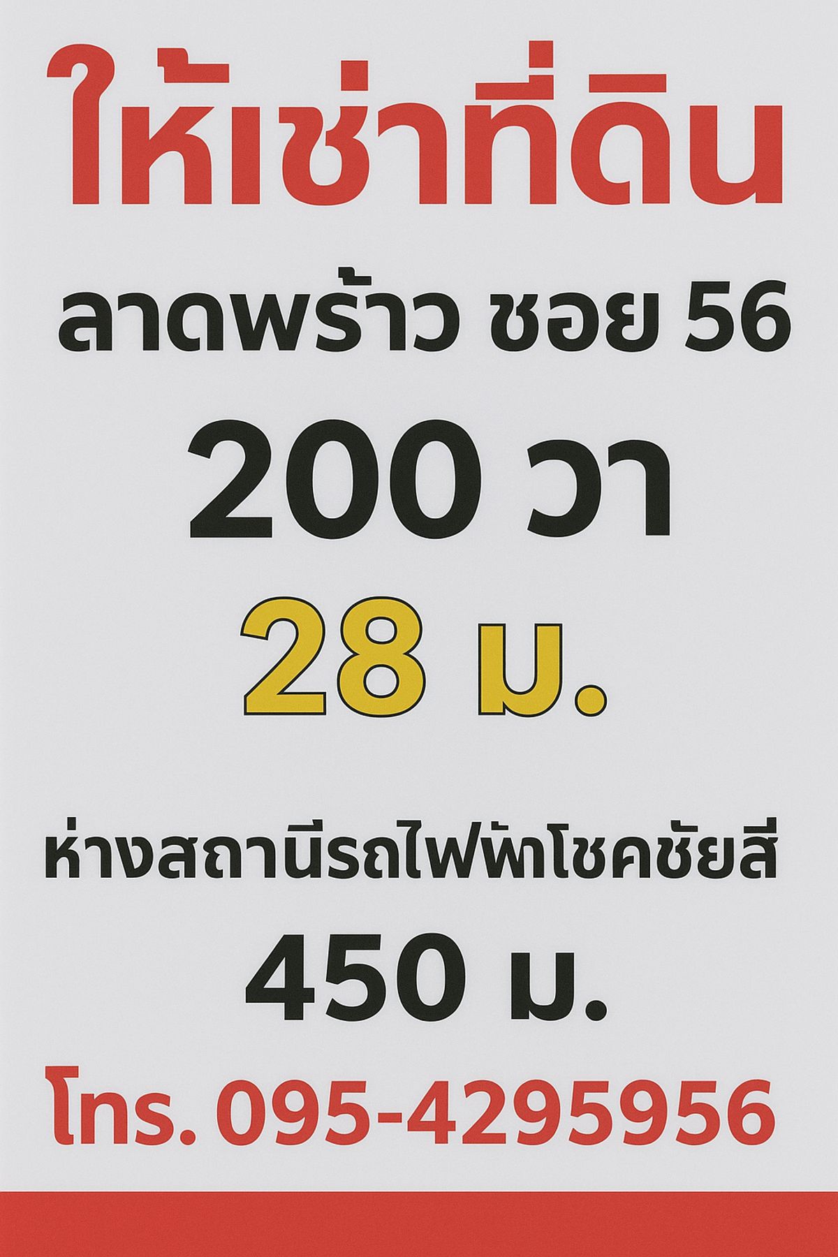 For RentLandChokchai 4, Ladprao 71, Ladprao 48, : Land for rent, Lat Phrao Soi 56