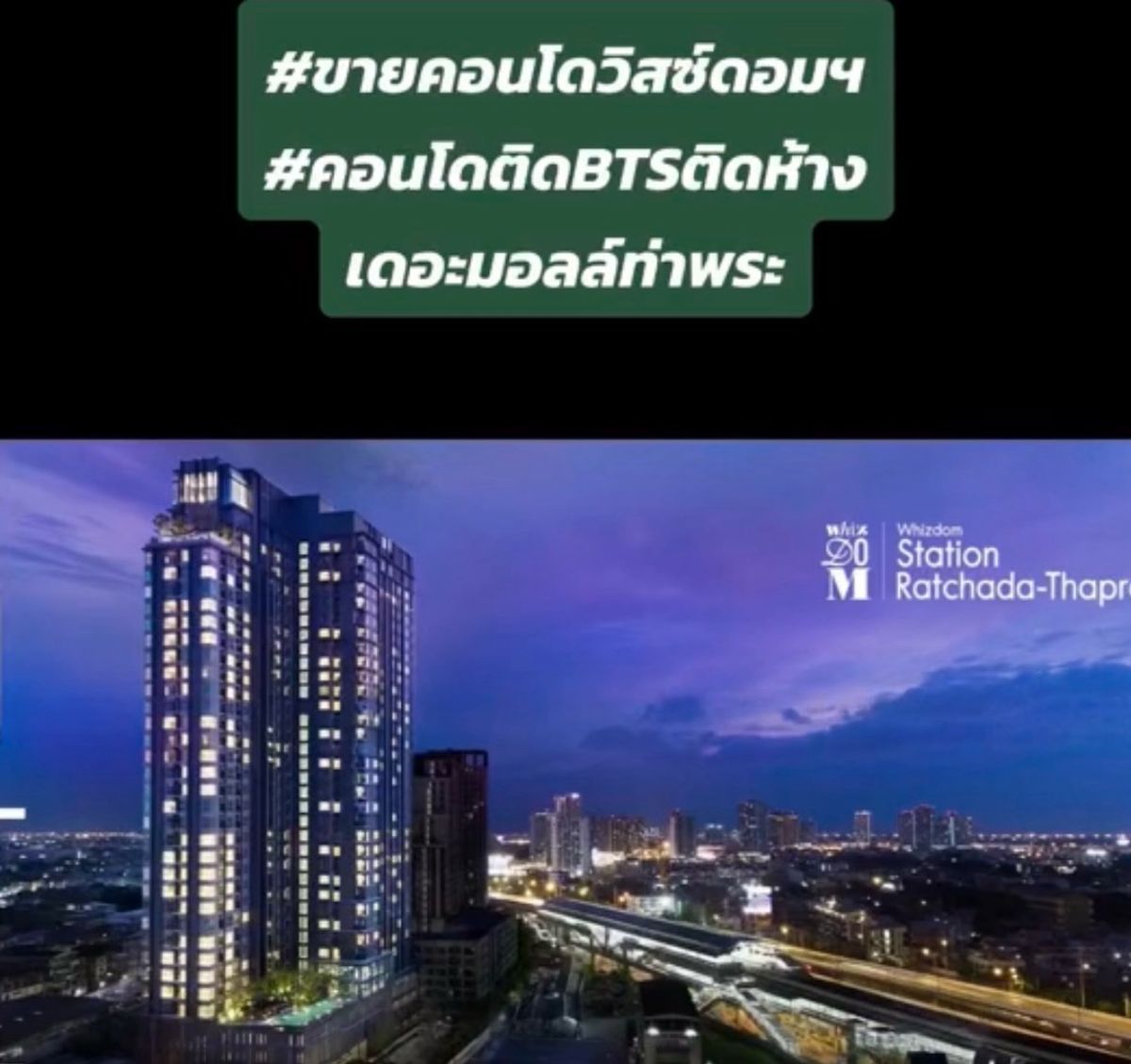 For SaleCondoThaphra, Talat Phlu, Wutthakat : Condo for sale, Wissadom Station, Ratchada, Tha Phra 093 296 2878 (30 years insurance + free room check) Tel.093 296 2878 +7 BTS Sathorn Sathorn Sathorn Station