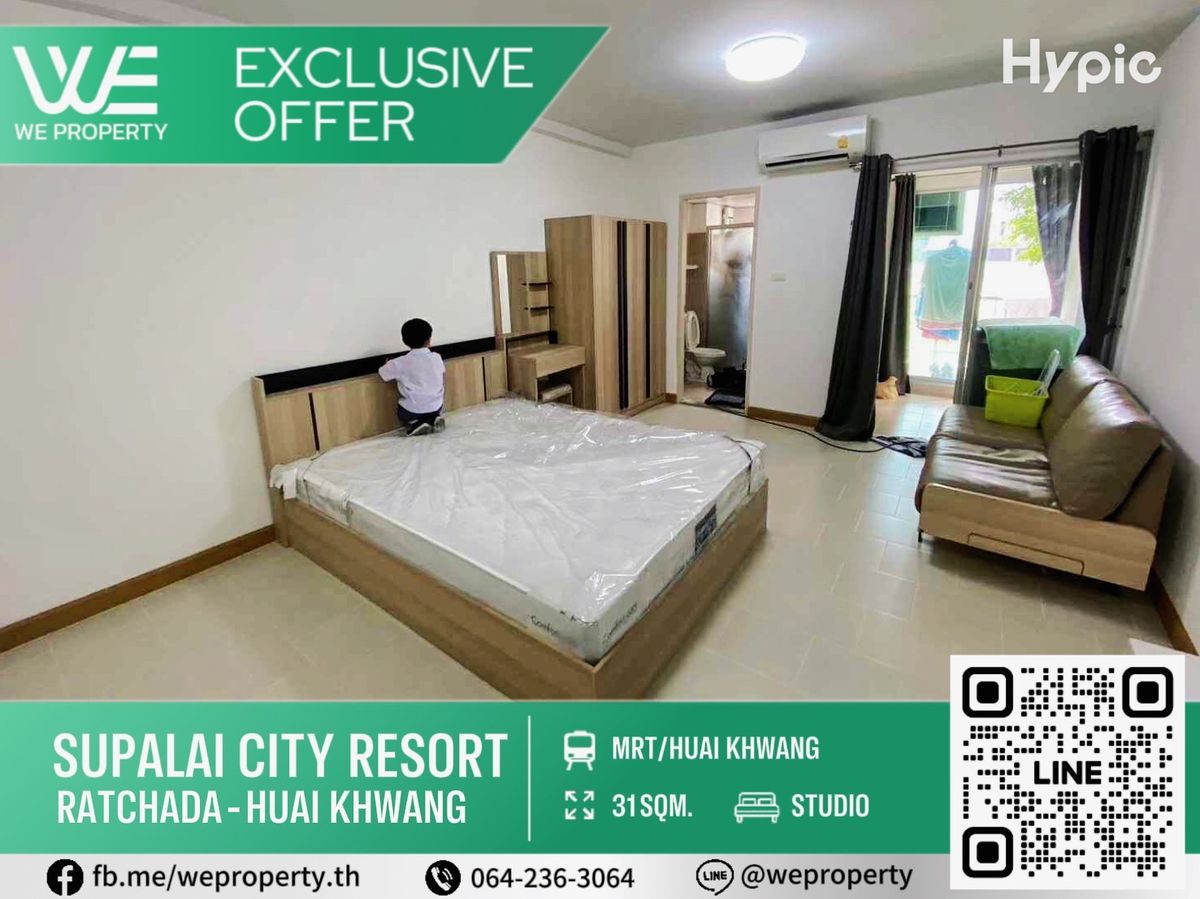 ขายคอนโดรัชดา ห้วยขวาง : ทิศใต้ลมดี ห้องสวยราคาดี!!⭐Supalai City Resort รัชดา-ห้วยขวาง
