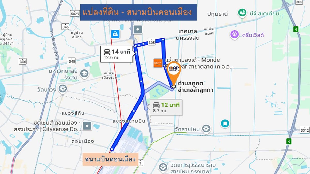 ขายที่ดินปทุมธานี รังสิต ธรรมศาสตร์ : ที่ดินเปล่า 120 ตารางวา ใกล้สนามกอล์ฟธูปะเตมีย์