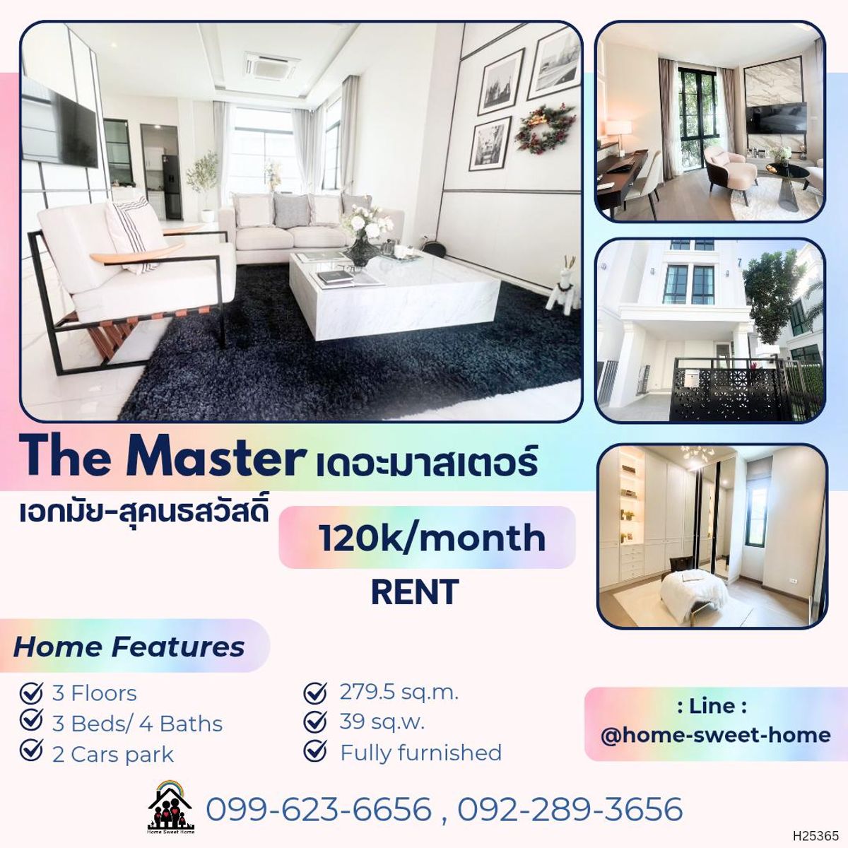 ให้เช่าบ้านเกษตร นวมินทร์ ลาดปลาเค้า : บ้านเช่าสุคนธสวัสดิ์ เกษตรนวมินทร์ ใกล้ เดอะวอล์ค