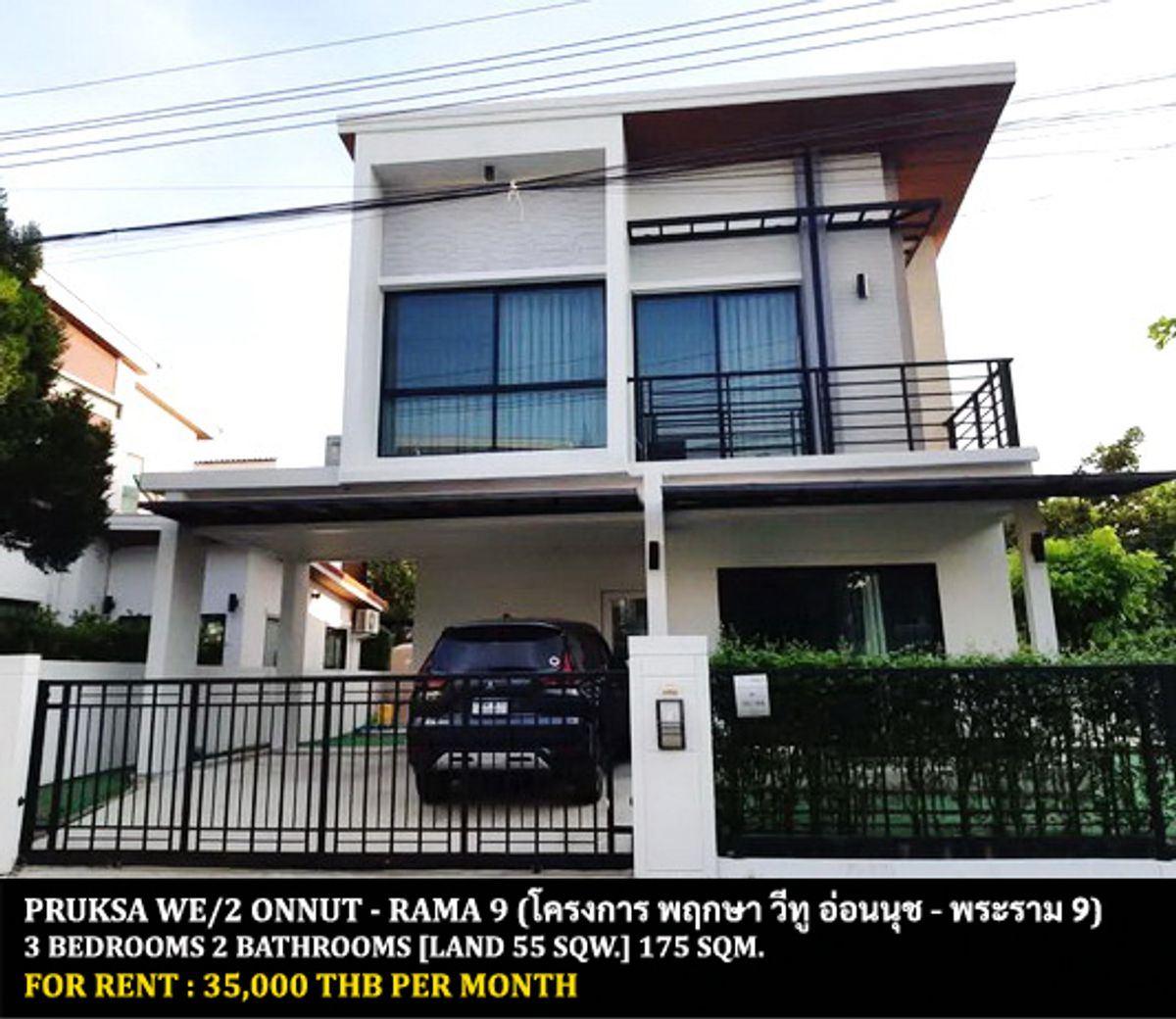 ให้เช่าบ้านลาดกระบัง สุวรรณภูมิ : [ให้เช่า] หมู่บ้าน พฤกษา วีทู อ่อนนุช - พระราม 9 / 3 ห้องนอน 2 ห้องน้ำ / 55 ตรว. 175 ตรม. **35,000** บ้านเดี่ยวพร้อมเฟอร์นิเจอร์ครบชุด ตกแต่งสวย เดินทางสะดวก พร้อมเข้าอยู่ เพียง 15 นาทีจากแอร์พอร์ตลิ้งค์บ้านทับช้าง