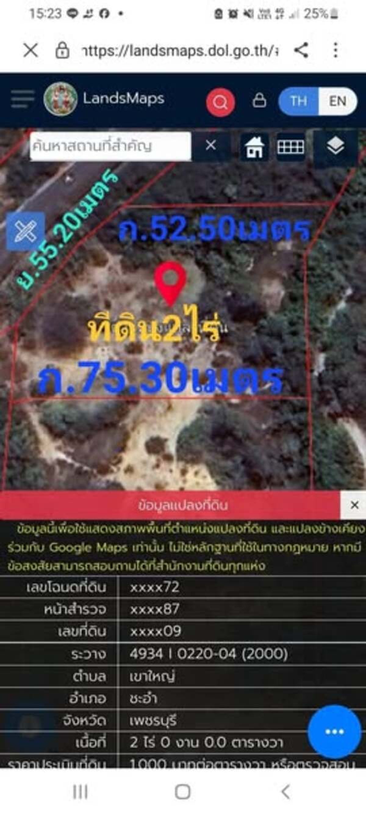 ขายที่ดินชะอำ เพชรบุรี : ขายที่ดินเปล่า 2ไร่ ตำบลเขาใหญ่ อ.ชะอำ จังหวัดเพชรบุรี