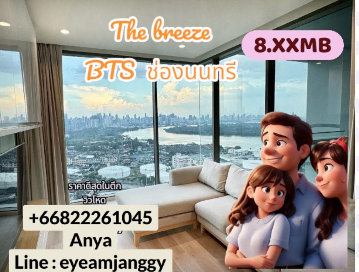 For SaleCondoSathorn, Narathiwat : The corner room is very brutal, the feng shui river is already rich. Sell the Breeze Narathiwas condo - River view near BTS Chong Nonsi 🌟 🛏 2 bedrooms 
 🛁 2 bathrooms 71 sqm 20+ Tel +66822261045 Line: Eyeamjangy
