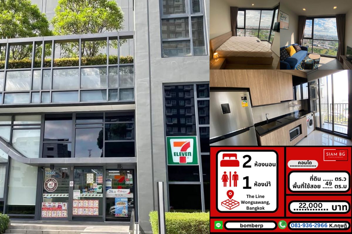For RentCondoBang Sue, Wong Sawang, Tao Pun : 🏢 For Rent - The Line Wongsawang, Bangkok ✨ 2 bedrooms, 1 bathroom, size 49 sq.m.
