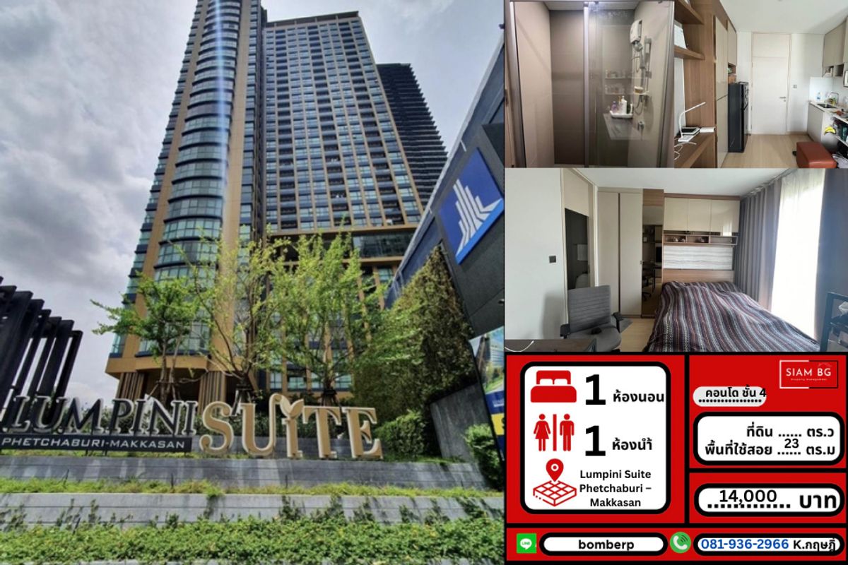 For RentCondoRama9, Petchburi, RCA : 🏢 Lumpini Suite Phetchaburi - Makkasan ✨ Rental and sale Decorated condo is ready.