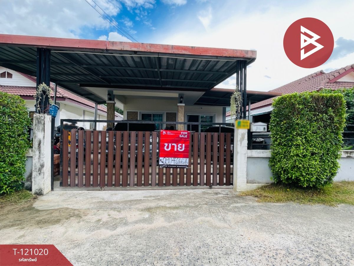 ขายบ้านระยอง : ขายบ้านเดี่ยวชั้นเดียว เนื้อที่ 50 ตารางวา นิคมพัฒนา ระยอง