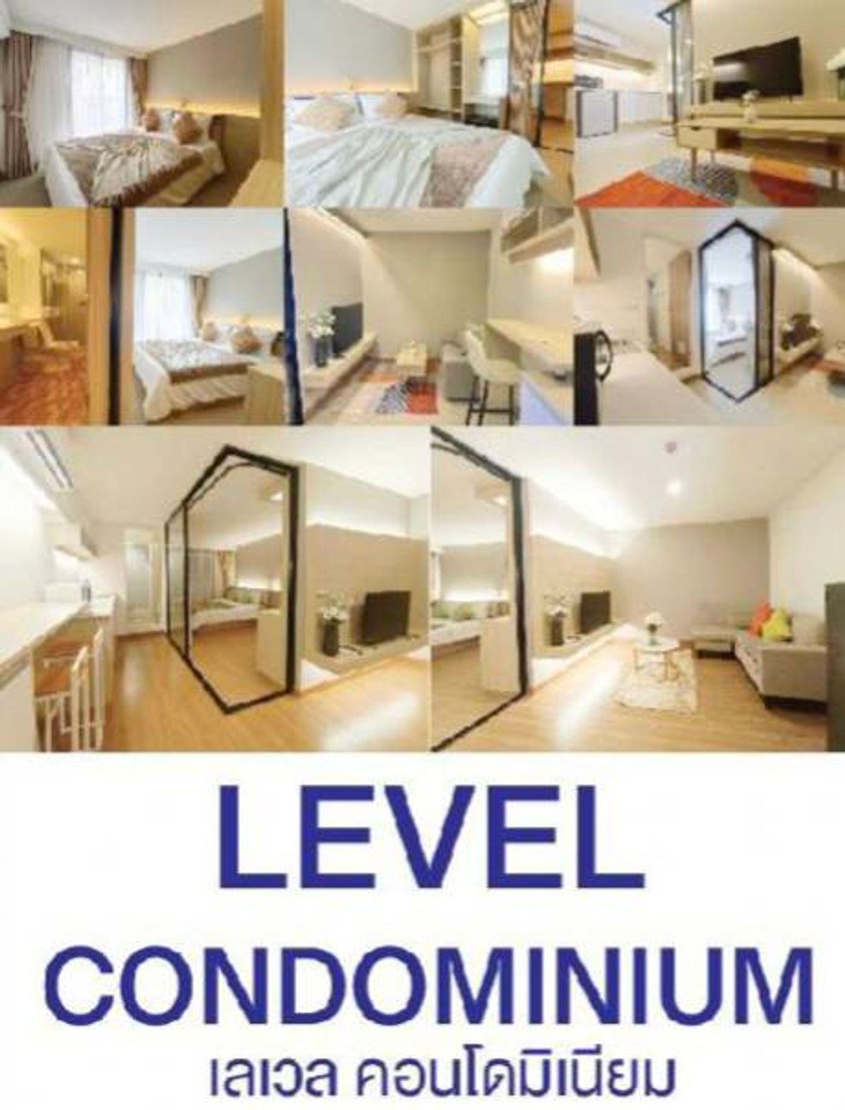 ขายคอนโดบางนา แบริ่ง ลาซาล : 📣Level Condominium เป็นเจ้าของเองคุ้มกว่าเช่ายุเยอะ 💥ผ่อนสบาย เริ่มต้น 6,xxx บาท/เดือน 💥กับดอกเบี้ยแบงค์รัฐโคตรถูก เริ่มต้น 1.99 ต่อปี