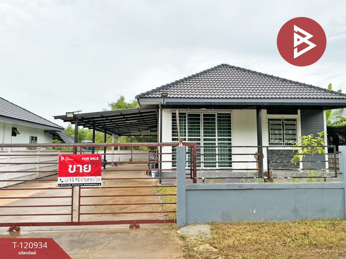 ขายบ้านขอนแก่น : ขายบ้านเดี่ยวชั้นเดียว เนื้อที่ 89 ตร.วา อุบลรัตน์ ขอนแก่น