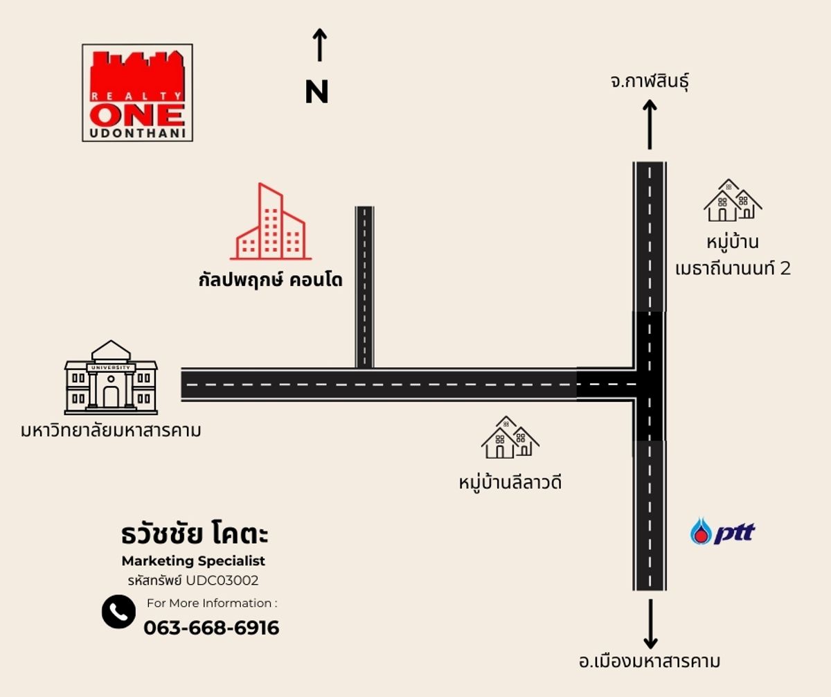 ขายคอนโดมหาสารคาม : คอนโด กัลปพฤกษ์ คอนโดมิเนียม เอ ติด มหาวิทยาลัยมหาสารคาม