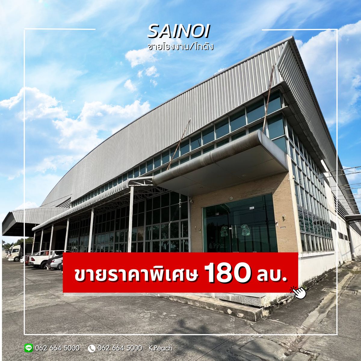 โรงงานนนทบุรี บางใหญ่ บางบัวทอง : ขาย/ให้เช่า ‼ โรงงาน 12 ไร่ 💥 ไทรน้อย นนทบุรี 📍 เหมาะเป็นโรงงาน โกดัง ศูนย์กระจายสินค้า คลังเก็บสินค้า สต๊อกสินค้า สตูดิโอ ธุรกิจออนไลน์ สโตร์ / Factory / Studio / Fulfillment / Packaging / Storage / Drop Shipping ✨