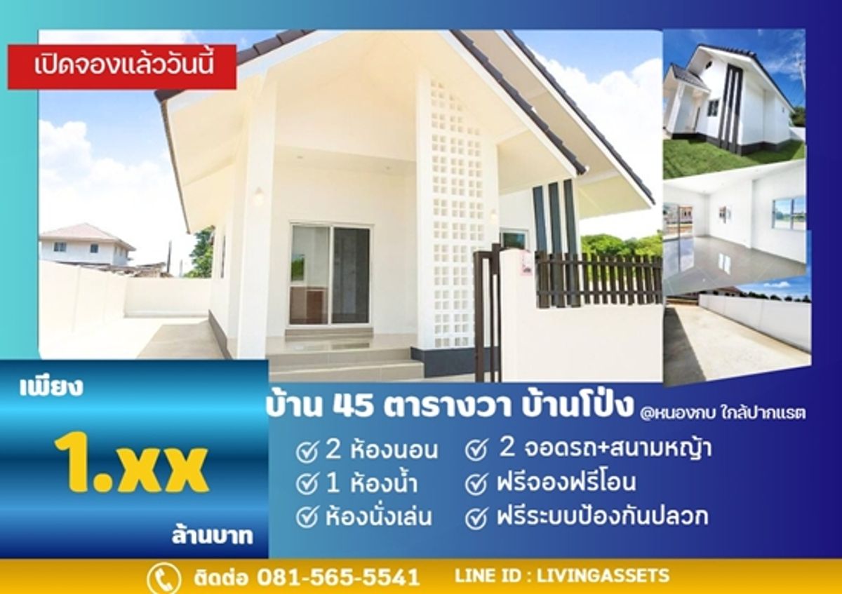 ขายบ้านราชบุรี : ขายบ้านเดี่ยวสร้างใหม่ หลังมุม พื้นที่เยอะ บ้านโป่ง ราชบุรี ต.หนองกบ ใกล้ ต.ปากแรต
