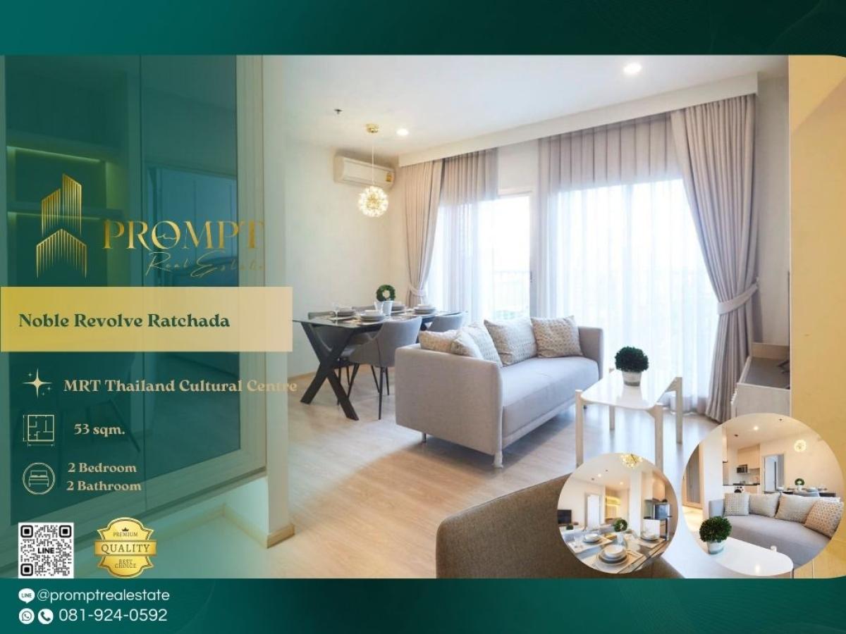 ให้เช่าคอนโดรัชดา ห้วยขวาง : MN04429 - Noble Revolve Ratchada  :  โนเบิล รีวอลฟ์ รัชดา - MRT Thailand Cultural Centre / CentralRama9 MRT Rama9 / fortunetowm