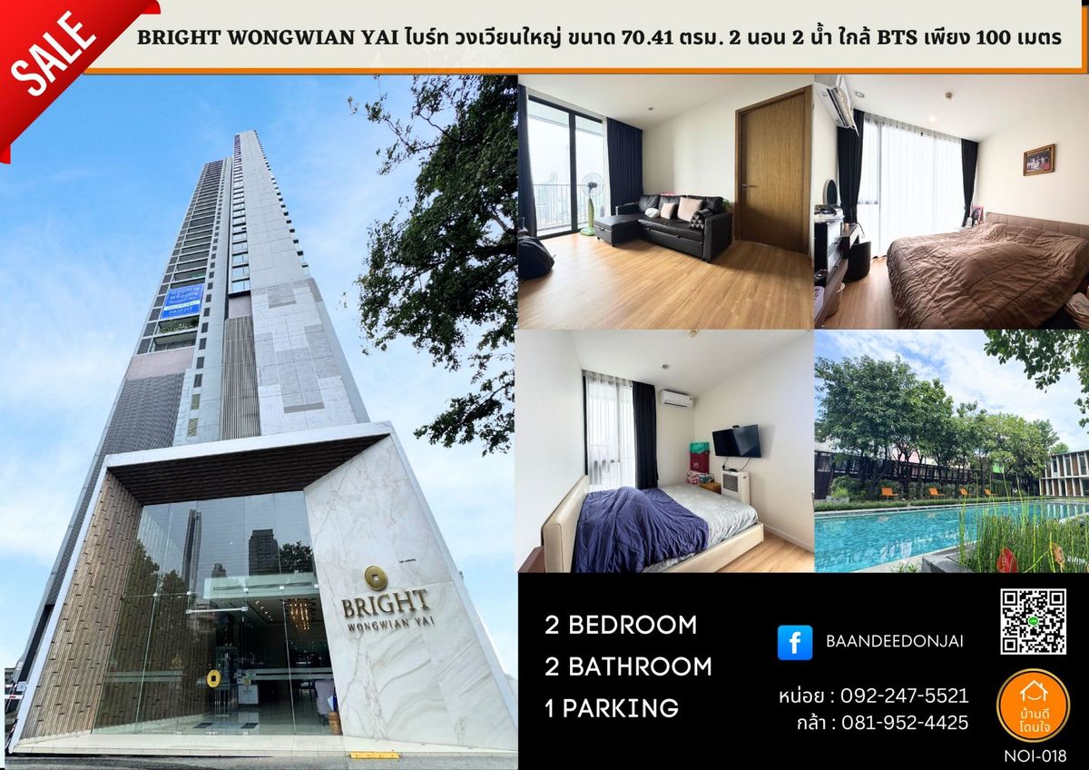 For SaleCondoWongwianyai, Charoennakor : ! Bright Wong Wian Yai (70.41 sq m) 2 bedrooms, 2 bathrooms, fully furnished,