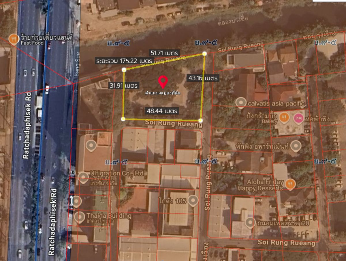 ขายที่ดินรัชดา ห้วยขวาง : ขาย ที่ดิน รัชดา ทำเลทอง ใกล้รถใต้ดิน ทำเลน่าลงทุน