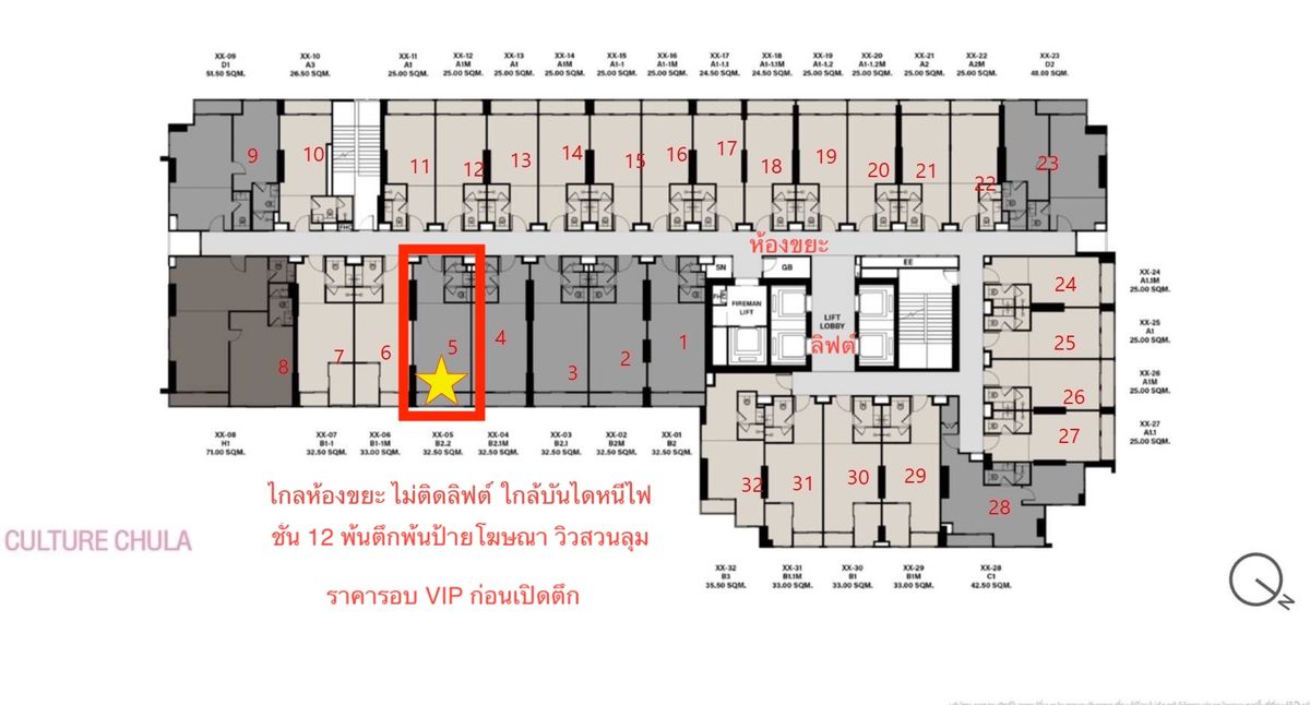 ขายดาวน์คอนโดสีลม ศาลาแดง บางรัก : 🌿 [เจ้าของขายเอง] ขายดาวน์คอนโด Culture Chula | ห้อง 2 ชั้น วิวสวนลุมฯ ทิศดี ราคาดีรอบ VIP 🌿