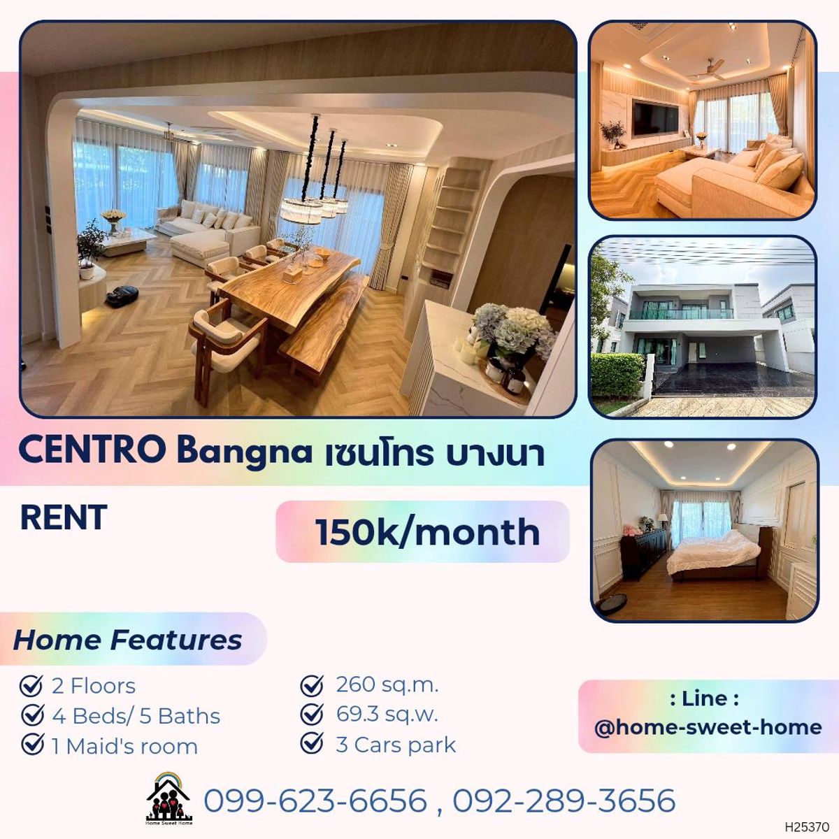 ให้เช่าบ้านบางนา แบริ่ง ลาซาล : บ้านเช่าใกล้ เมกาบางนา ใกล้นานาชาติ คอนคอร์เดียน