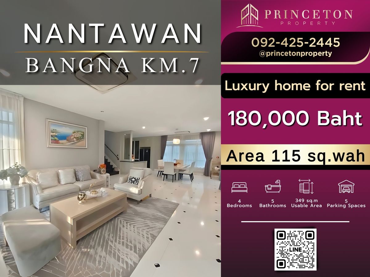 ให้เช่าบ้านบางนา แบริ่ง ลาซาล : ให้เช่าบ้าน นันทวัน บางนา กม.7 📞092-4252445 Nantawan Bangna Km.7