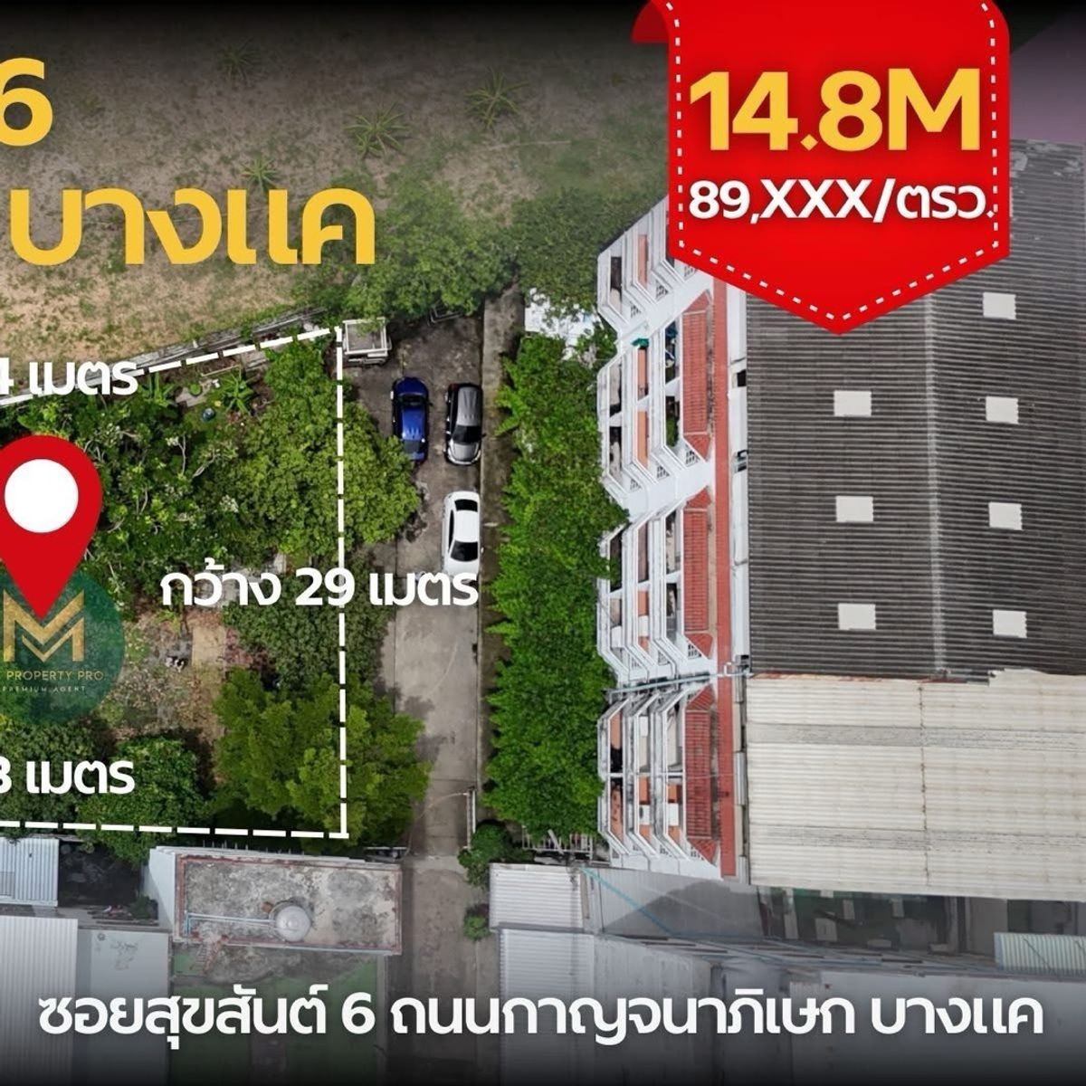 For SaleLandBang kae, Phetkasem : Land on the main road 165.8 sq. Kanchanaphisek - Bang Khae. Beautiful land on the main road is only 100 meters like this ... rarely appear in the market often.