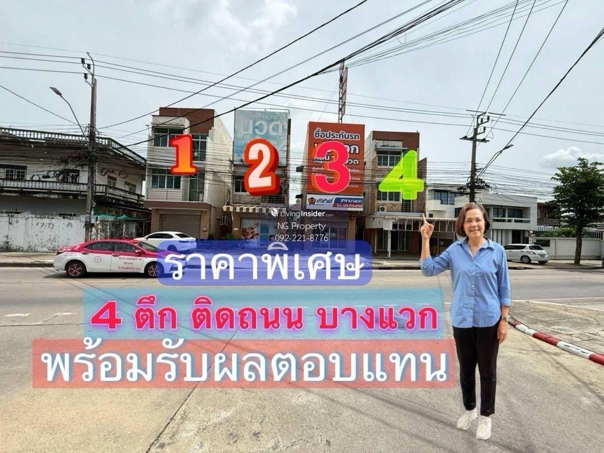 For SaleShop HouseBang kae, Phetkasem : Selling a building on Bang Waek Road, near Kanchana Road, only 500 meters.