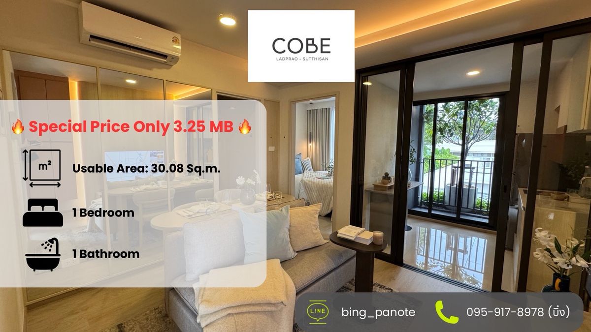 ขายคอนโดรัชดา ห้วยขวาง : COBE ลาดพร้าว–สุทธิสาร 🏙