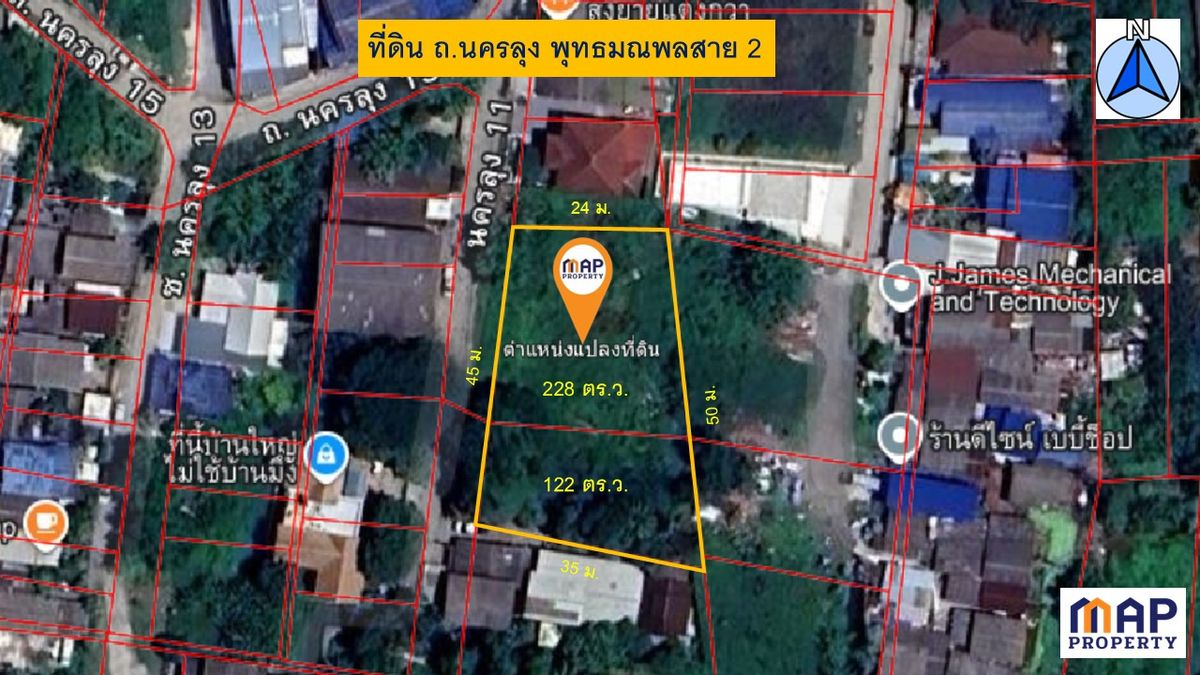ขายที่ดินบางแค เพชรเกษม : ขาย ที่ดินแปลงสวยสำหรับนักลงทุนและผู้ที่กำลังมองหาที่ดินเปล่า
