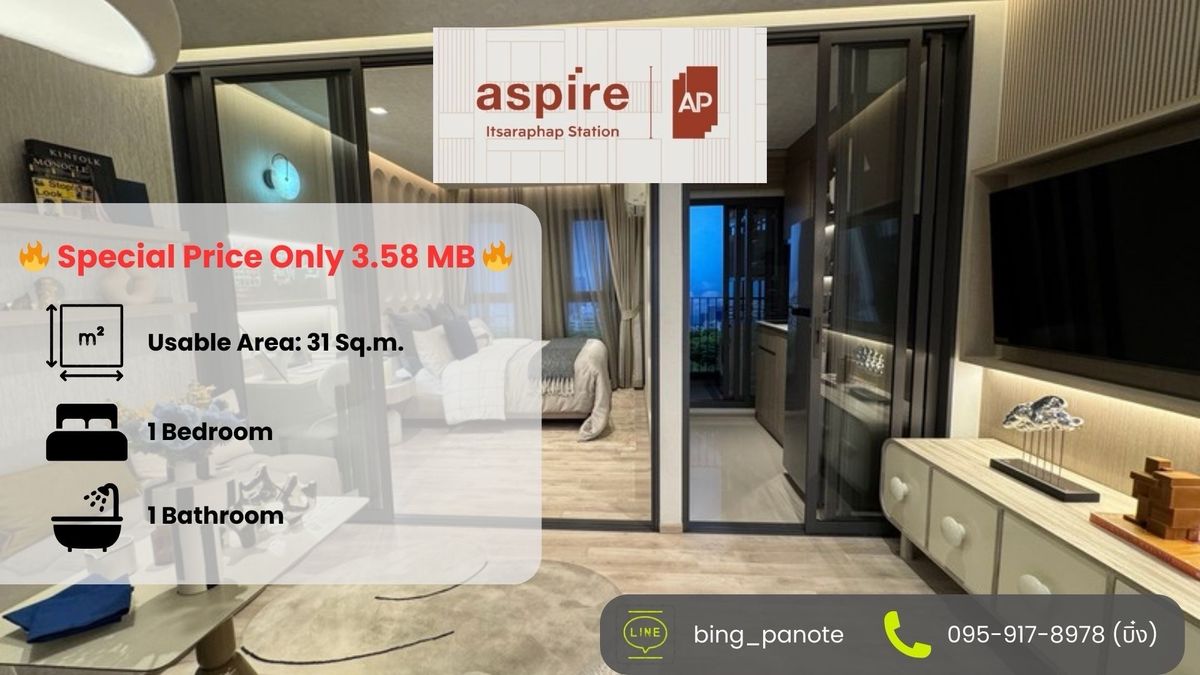 ขายคอนโดวงเวียนใหญ่ เจริญนคร : ✨Aspire อิสรภาพ สเตชั่น 1 Bedroom 31 ตร.ม. — ราคา 3.58 ล้านบาท