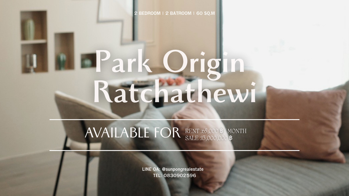 ให้เช่าคอนโดราชเทวี พญาไท : Park Origin Ratchathewi (Duplex)