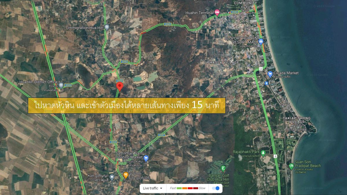 ขายที่ดินหัวหิน ประจวบคีรีขันธ์ : LUCK 🏠ขายที่ดิน 7 ไร่ หัวหิน พร้อมบ้านสวนชั้นเดียว 1 หลัง ที่ติดถนนสาธารณะประโยชน์ ราคาดี!!!