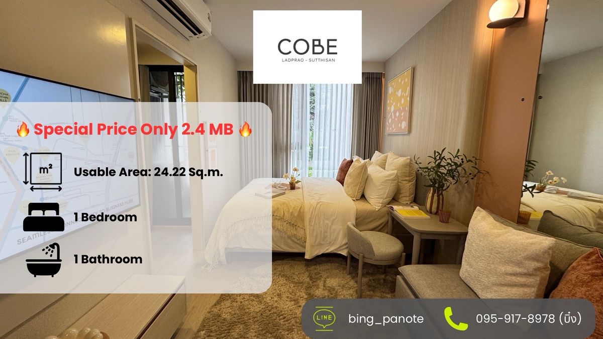 ขายคอนโดรัชดา ห้วยขวาง : COBE ลาดพร้าว–สุทธิสาร 🏙