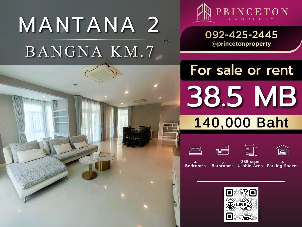 บ้านบางนา แบริ่ง ลาซาล : ขายหรือให้เช่าบ้านเดี่ยว มัณฑนา 2 บางนา กม.7 ใกล้สวนและคลับเฮาส์ เดินแค่ 15 ก้าว 📞092-4252445 Mantana 2 Bangna Km.7 