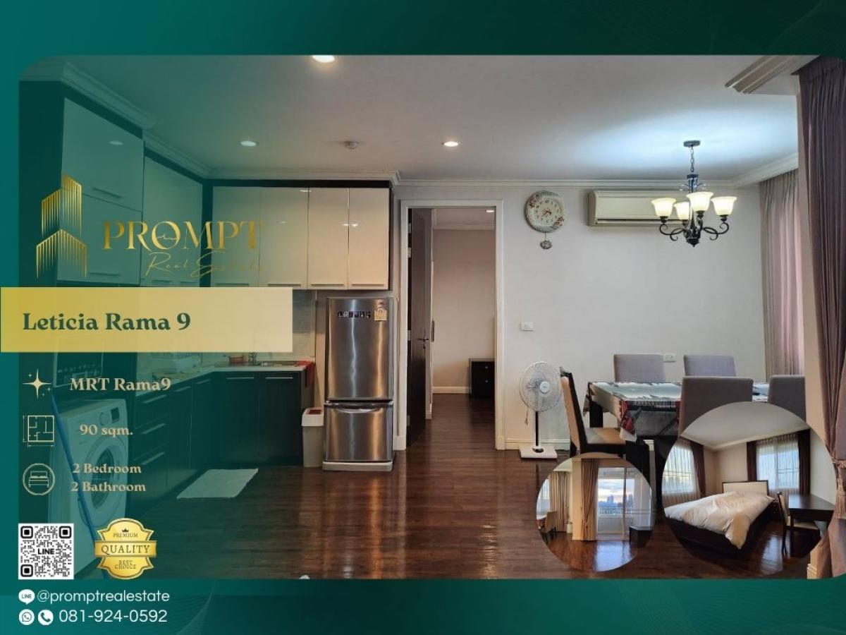 ให้เช่าคอนโดพระราม 9 เพชรบุรีตัดใหม่ RCA : KL00765 - Leticia Rama 9 :  เลทิเซีย พระราม 9 - MRT Rama9 / KIS international / Regentschool