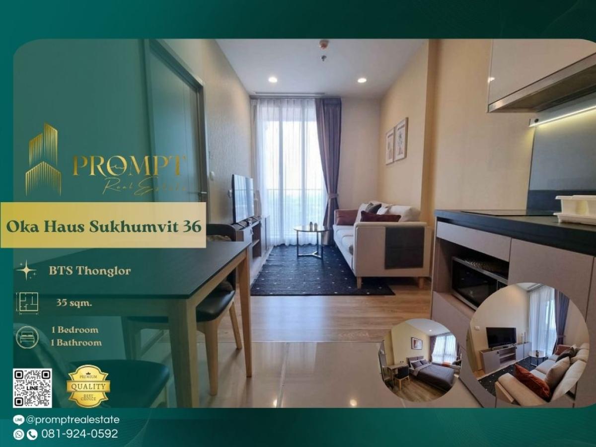 ให้เช่าคอนโดสุขุมวิท อโศก ทองหล่อ : OP01623 - Oka Haus Sukhumvit 36 :  โอกะ เฮ้าส์ สุขุมวิท 36 - BTS Thonglor/ Gateway Ekkamai/ Major Cineplex Sukhumvit/ Suanplern Market/ Kluaynamthai Hospital