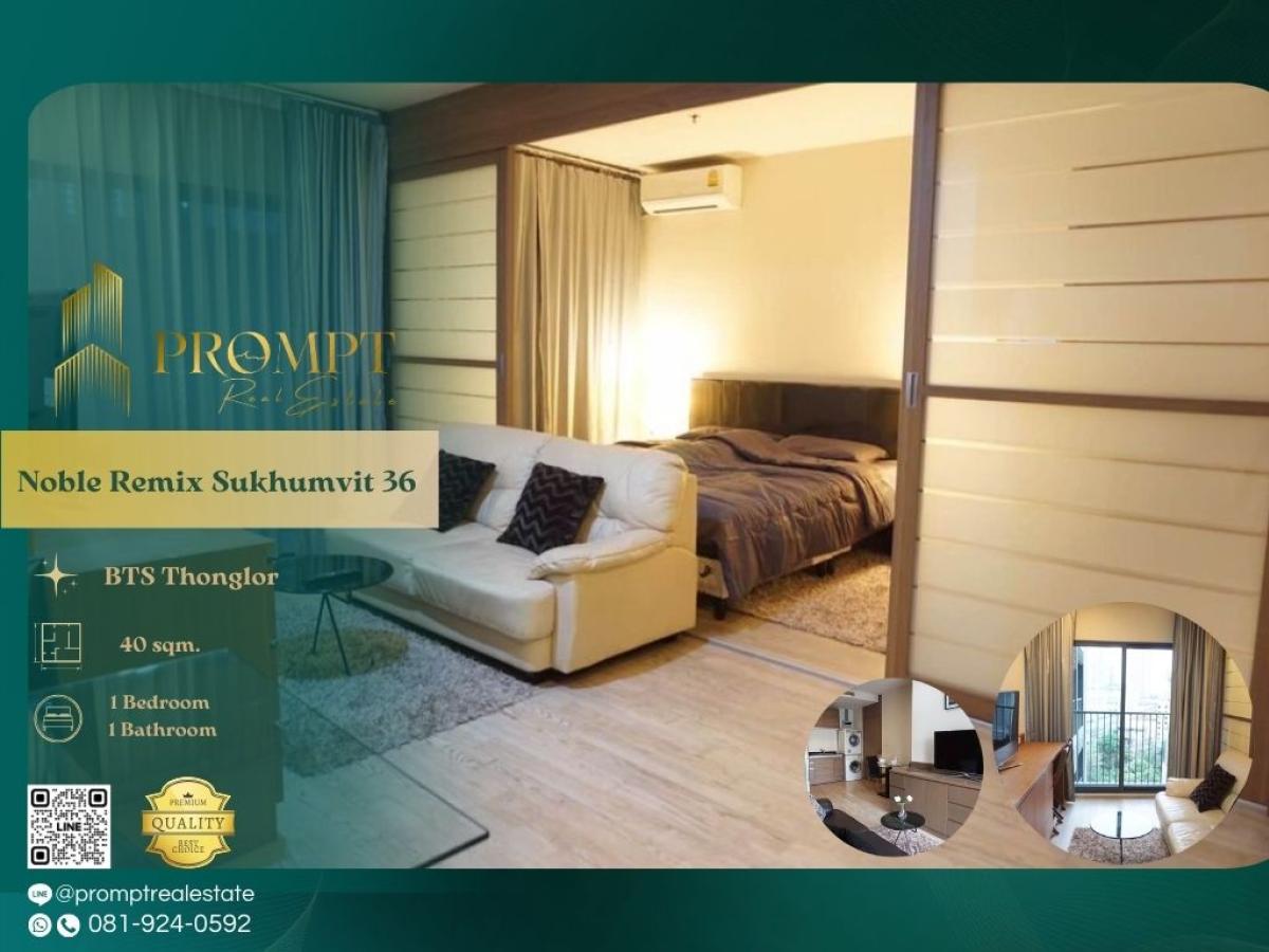 ให้เช่าคอนโดสุขุมวิท อโศก ทองหล่อ : MN04549 - Noble Remix Sukhumvit 36 :  โนเบิล รีมิกซ์ สุขุมวิท 36 - BTS Thonglor / BTS Ekkamai