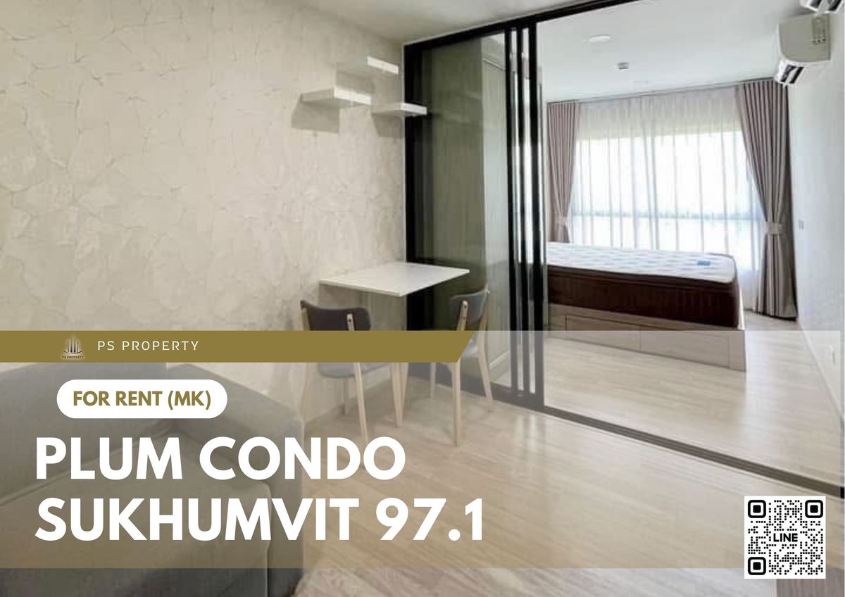 ให้เช่าคอนโดอ่อนนุช อุดมสุข : ให้เช่า 📍 Plum Condo Sukhumvit 97.1 📍 เฟอร์นิเจอร์ และ เครื่องใช้ไฟฟ้าครบ ใกล้ BTS บางจาก