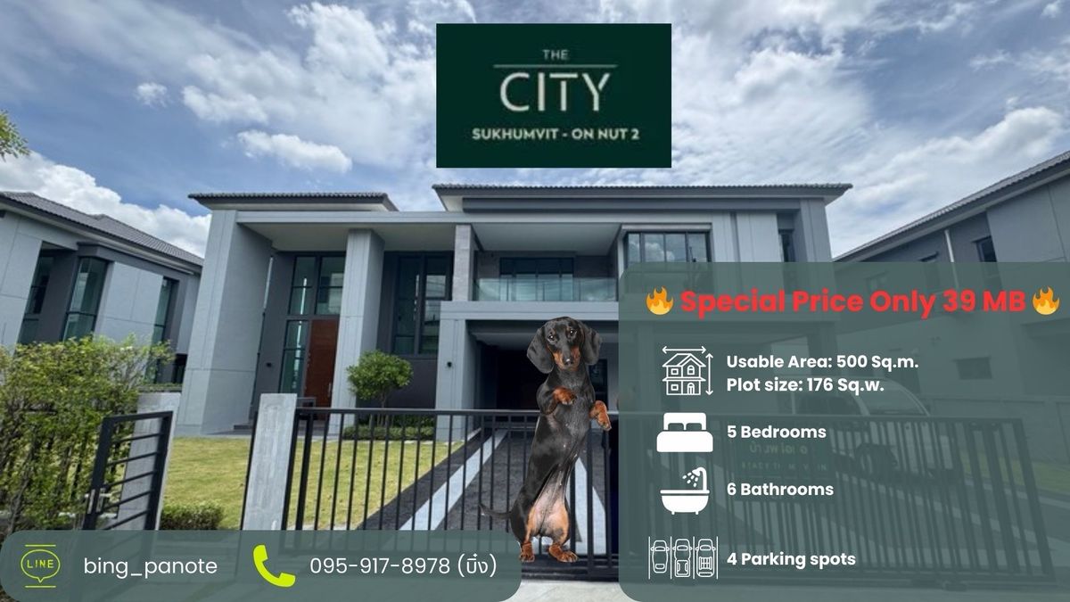 ขายบ้านลาดกระบัง สุวรรณภูมิ : ✨🏡 The City Sukhumvit - Onnut 2 
บ้านหรูทำเลทอง ✨