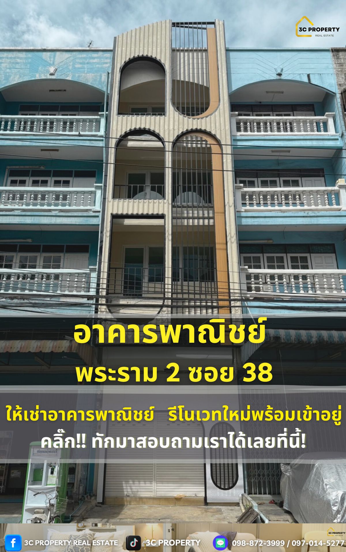ให้เช่าอาคารพาณิชย์เอกชัย บางบอน : 🏢 ให้เช่า / ขาย 🏢  อาคารพาณิชย์ พระราม 2 ซอย 38 รีโนเวทใหม่ พร้อมเข้าอยู่ ใกล้  💥Central Rama 2 💥