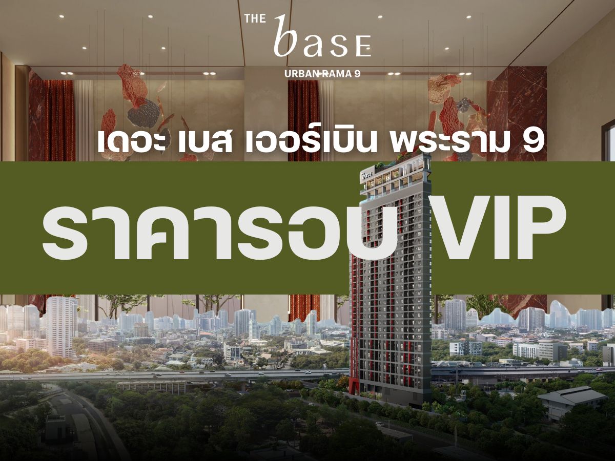 For SaleCondoRama9, Petchburi, RCA : Price around 𝐕𝐈𝐏 with full free gift* 𝐋𝐨𝐟𝐭 𝟐 Bedroom 𝟏 Bathroom 𝟒𝟗.𝟔𝟓 sq.m. 📱 Call 𝟬𝟵𝟮-𝟴𝟬𝟴-𝟴𝟴𝟵𝟵