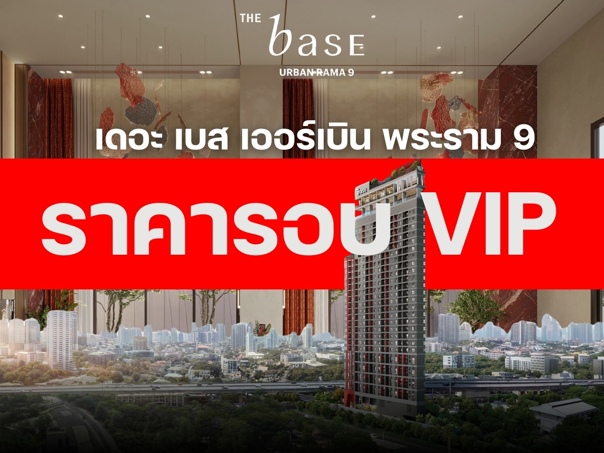 ขายคอนโดพระราม 9 เพชรบุรีตัดใหม่ RCA : ห้อง𝐋𝐨𝐟𝐭 การันตีราคาดีที่สุด สต็อกพิเศษ ราคารอบแรกส่วนลดจัดเต็ม 𝐋𝐨𝐟𝐭 𝟐นอน 𝟏น้ำ สนใจโทร📱𝟬𝟵𝟮-𝟴𝟬𝟴-𝟴𝟴𝟵𝟵