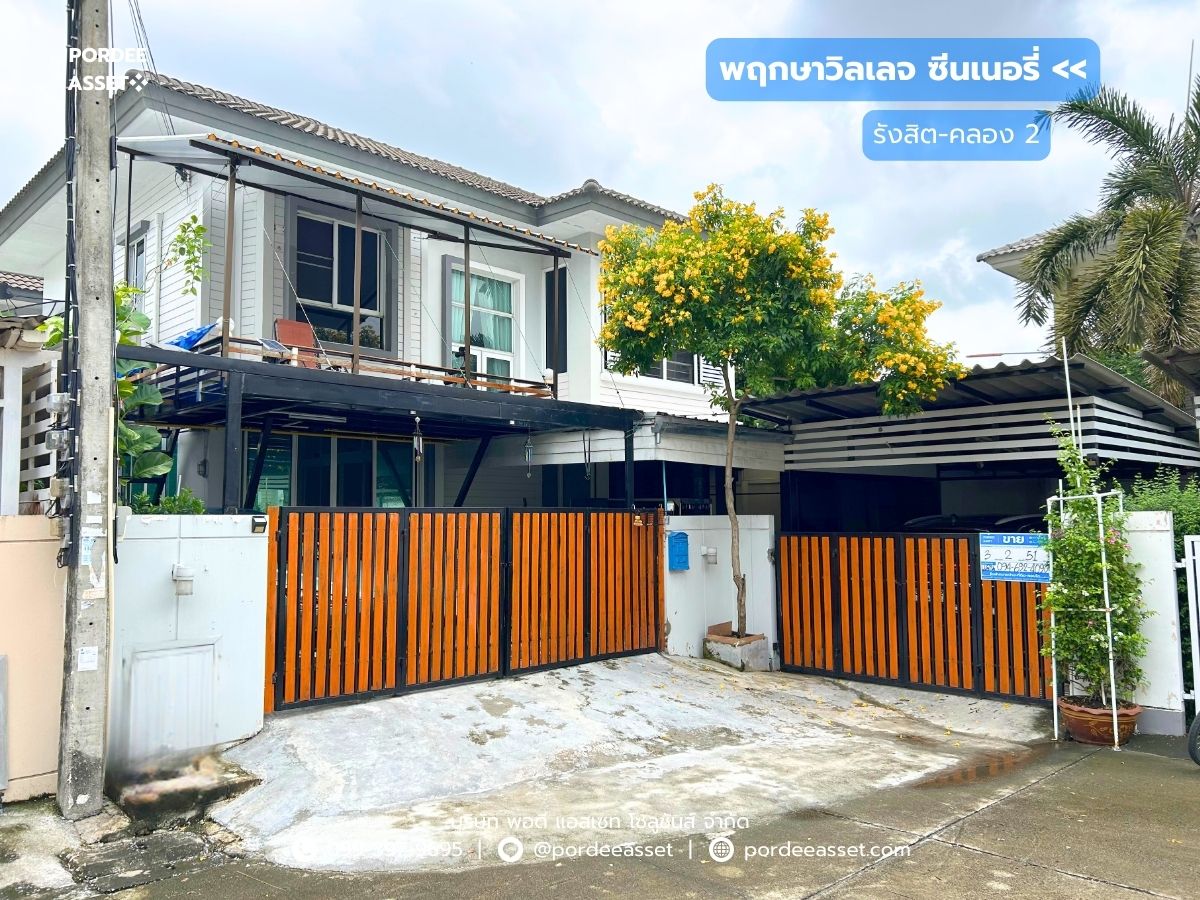 ขายบ้านปทุมธานี รังสิต ธรรมศาสตร์ : ขาย!! พฤกษาวิลเลจ ซีนเนอรี่ รังสิต-คลอง2 (หลังริม ขนาด 51 ตร.ว.) ใกล้ ฟิวเจอร์พาร์ค รังสิต รถไฟฟ้าสายสีแดง สถานีรังสิต ธัญบุรี ปทุมธานี : Pruksa Village Scenery Rangsit-Klong 2