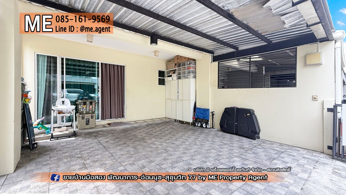 ขายทาวน์โฮมพัฒนาการ ศรีนครินทร์ : ขายด่วน! ทาวน์โฮม หลังมุม 3 ชั้น พาทิโอ พัฒนาการ 38 ต่อเติมครัวใหญ่ อยู่ต้นโครงการ ใกล้ Clubhouse ใกล้เอกมัย ทองหล่อ สุขุมวิทโทร 085-161-9569 (TI23-29)