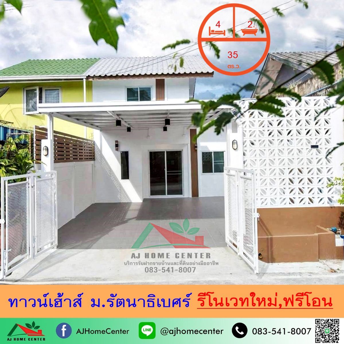 ขายทาวน์โฮมนนทบุรี บางใหญ่ บางบัวทอง : ขายทาวน์เฮ้าส์2ชั้น 35ตรว. ม.รัตนาธิเบศร์ รีโนเวทใหม่ ฟรีค่าโอน