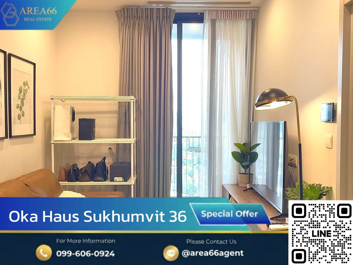 ขายคอนโดสุขุมวิท อโศก ทองหล่อ : 🔥 ห้องทิศนี้เหลือเพียงห้องเดียวเท่านั้น! ห้องทิศเหนือ วิวเมืองและสระว่ายน้ำ  | Oka Haus Sukhumvit 36