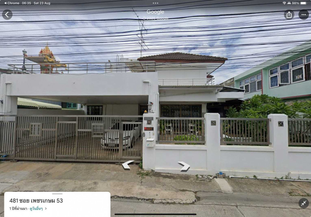 ขายบ้านบางแค เพชรเกษม : ขาย บ้านเดี่ยว โครงสร้างแข็งแรง 160 ตรม 70 ตรว ใกล้ MRT หลักสอง