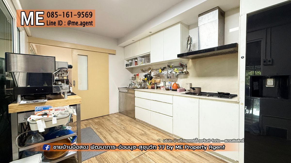 ขายทาวน์โฮมพัฒนาการ ศรีนครินทร์ : ขายด่วน! ทาวน์โฮม หลังมุม 3 ชั้น พาทิโอ พัฒนาการ 38 ต่อเติมครัวใหญ่ อยู่ต้นโครงการ ใกล้ Clubhouse ใกล้เอกมัย ทองหล่อ สุขุมวิทโทร 085-161-9569 (TI23-29)