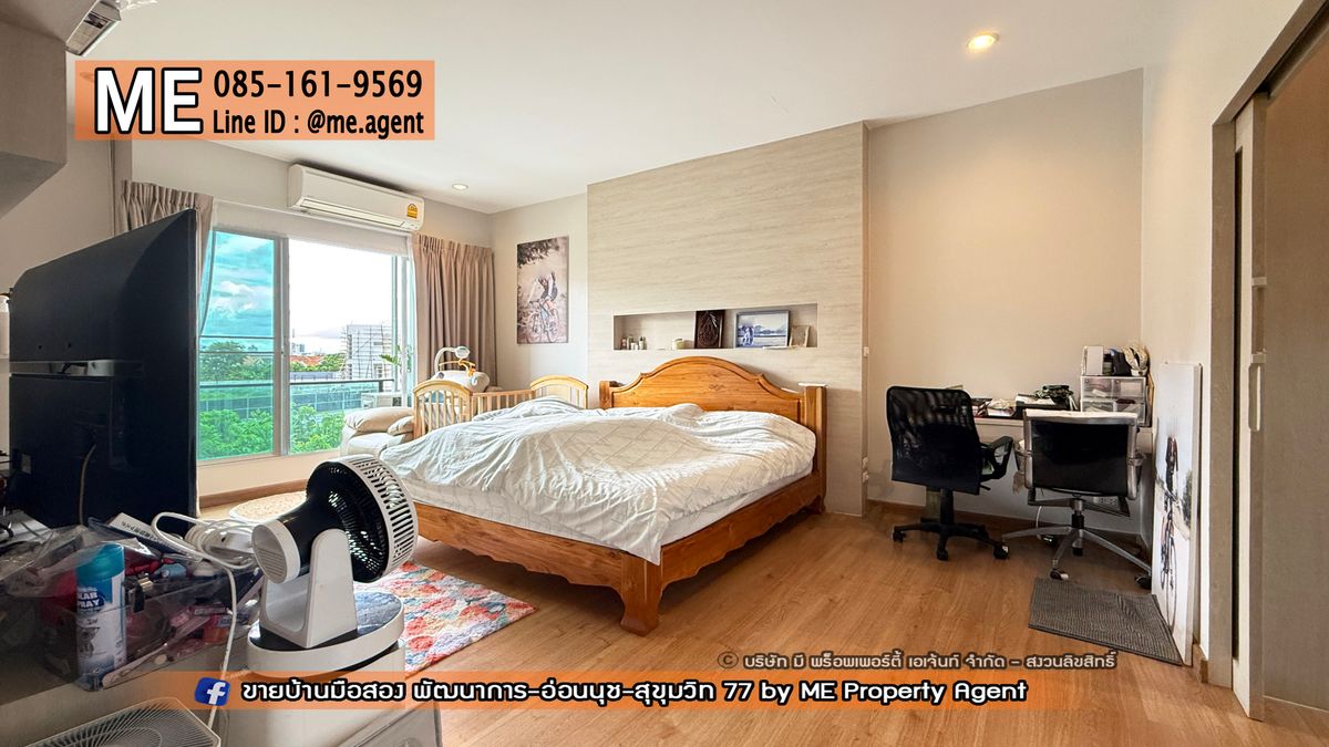 ขายทาวน์โฮมพัฒนาการ ศรีนครินทร์ : ขายด่วน! ทาวน์โฮม หลังมุม 3 ชั้น พาทิโอ พัฒนาการ 38 ต่อเติมครัวใหญ่ อยู่ต้นโครงการ ใกล้ Clubhouse ใกล้เอกมัย ทองหล่อ สุขุมวิทโทร 085-161-9569 (TI23-29)