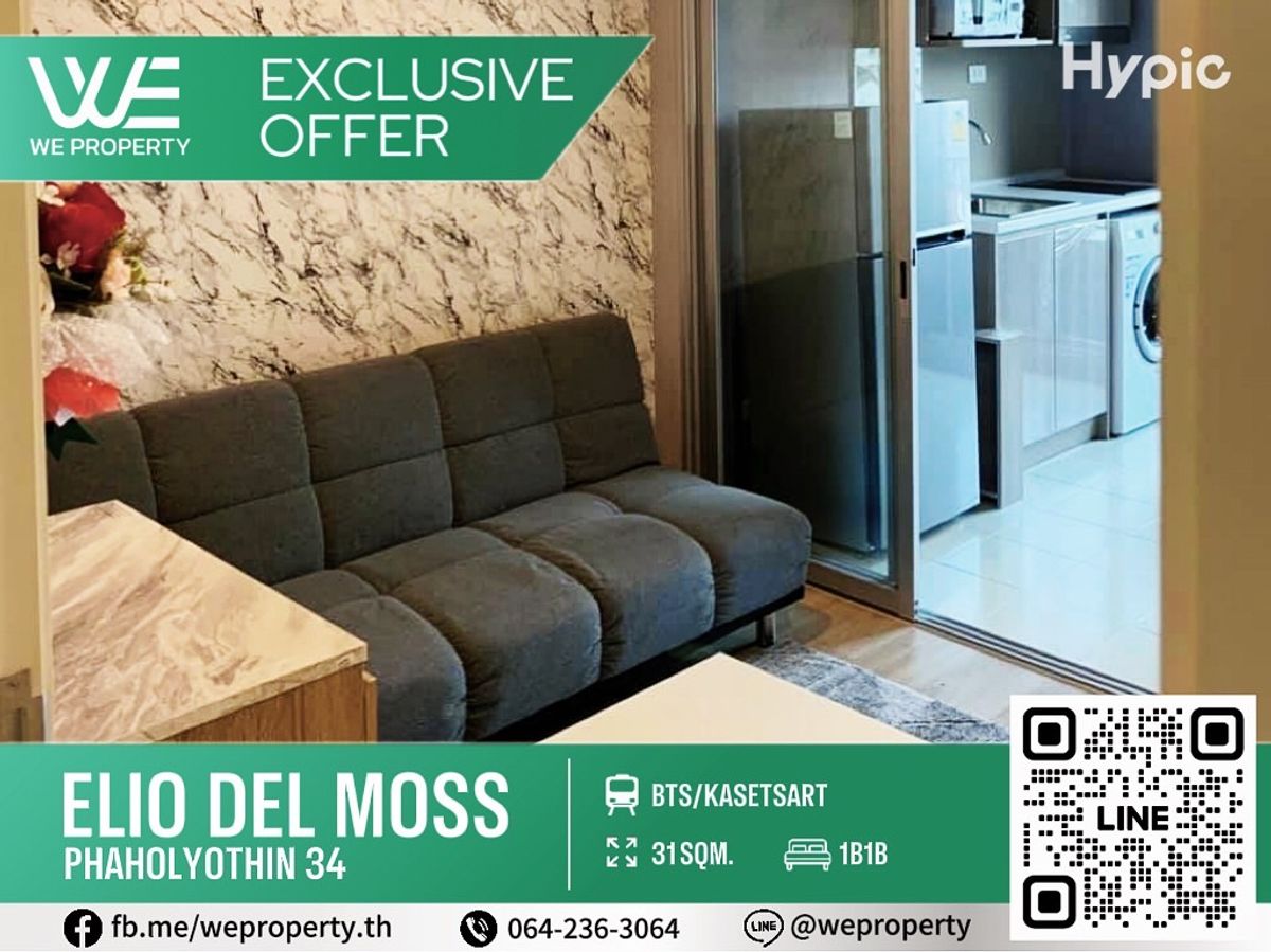 ขายคอนโดเกษตรศาสตร์ รัชโยธิน : ห้องสวยวิวเมืองเฟอร์ฯครบ ราคาดีที่สุด!!⭐Elio Del Moss Phaholyothin 34 (เอลลิโอ เดล มอสส์ พหลโยธิน 34)